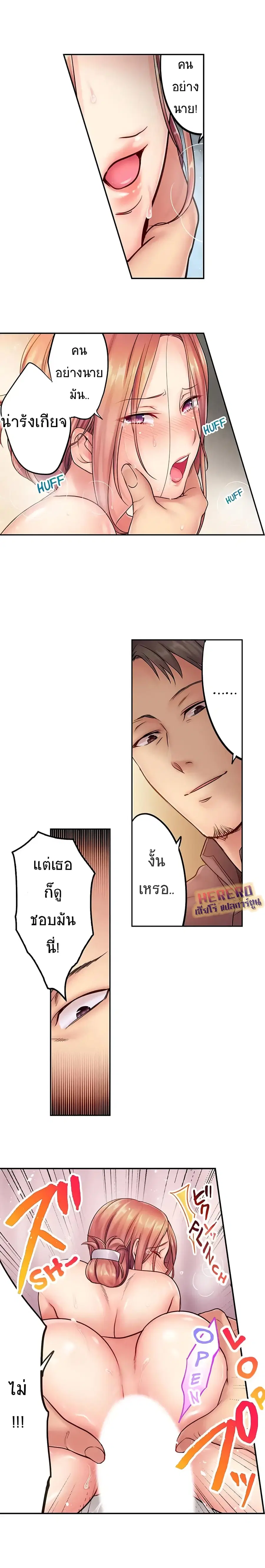 I Can't Resist His Massage! Cheating in Front of My Husband's Eyes ตอนที่ 4 หน้า 3