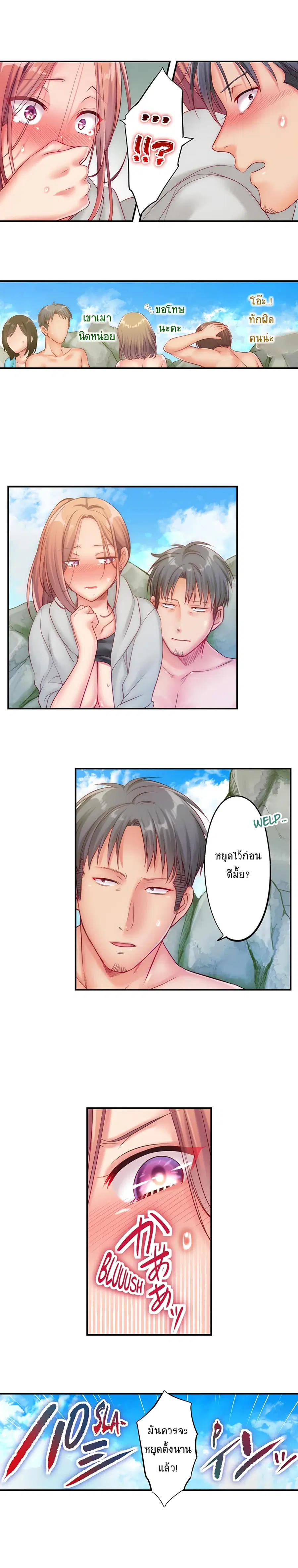 I Can't Resist His Massage! Cheating in Front of My Husband's Eyes ตอนที่ 40 หน้า 3