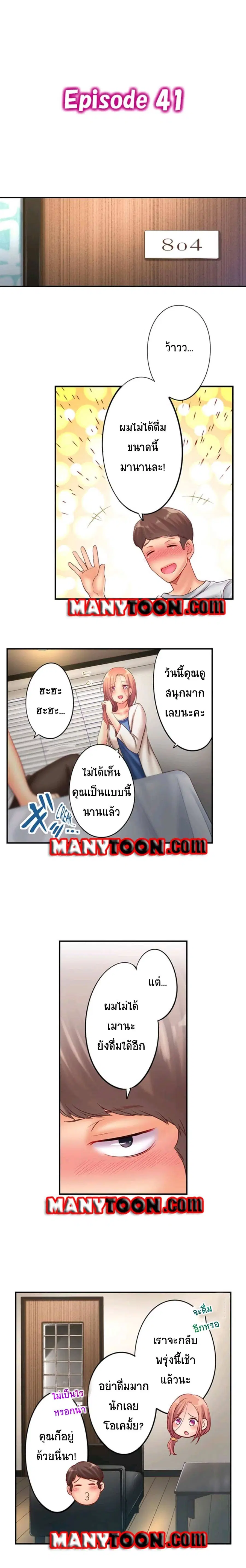 I Can't Resist His Massage! Cheating in Front of My Husband's Eyes ตอนที่ 41 หน้า 1