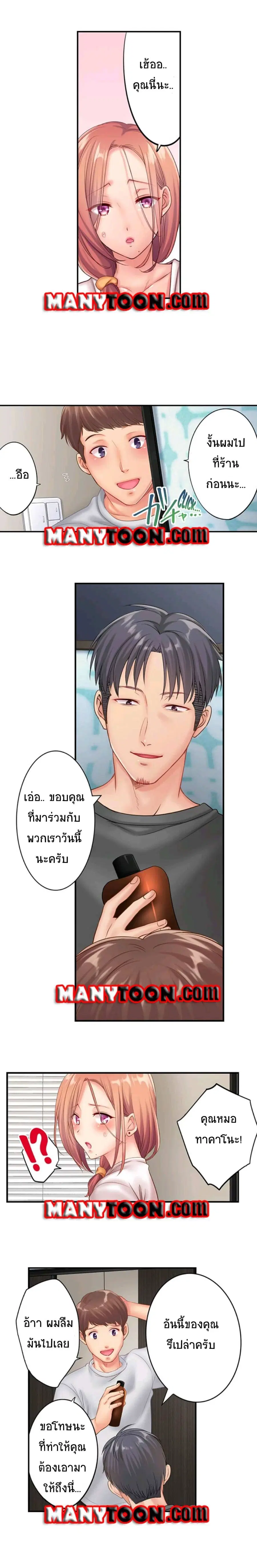 I Can't Resist His Massage! Cheating in Front of My Husband's Eyes ตอนที่ 41 หน้า 2