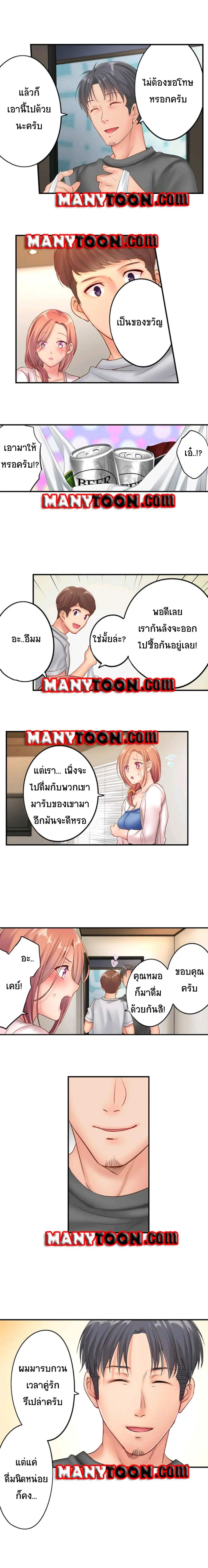 I Can't Resist His Massage! Cheating in Front of My Husband's Eyes ตอนที่ 41 หน้า 3