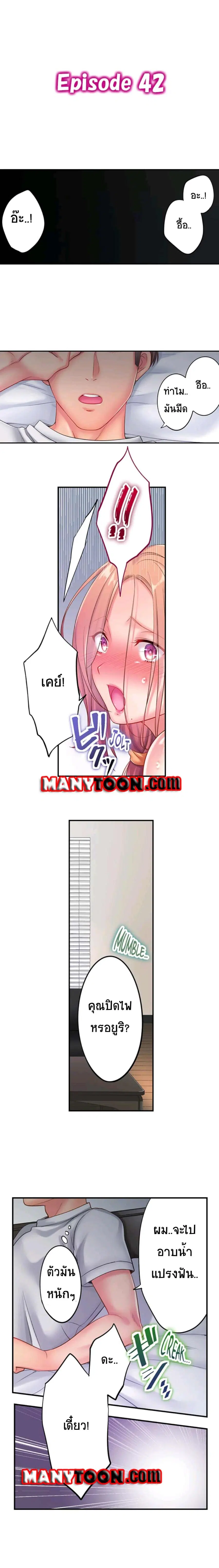 I Can't Resist His Massage! Cheating in Front of My Husband's Eyes ตอนที่ 42 หน้า 1