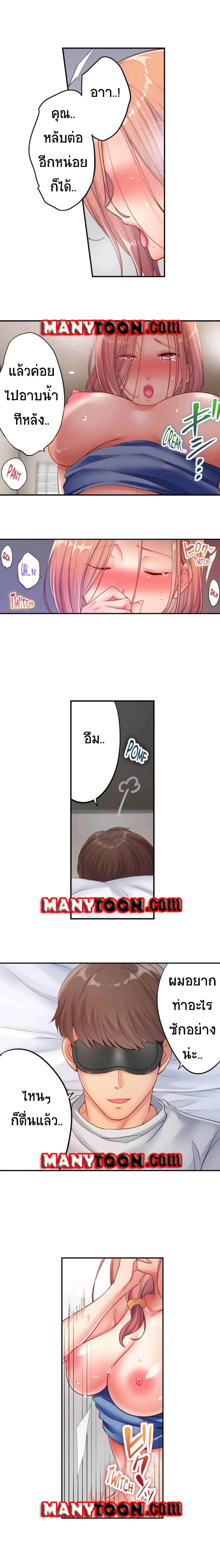 I Can't Resist His Massage! Cheating in Front of My Husband's Eyes ตอนที่ 42 หน้า 2