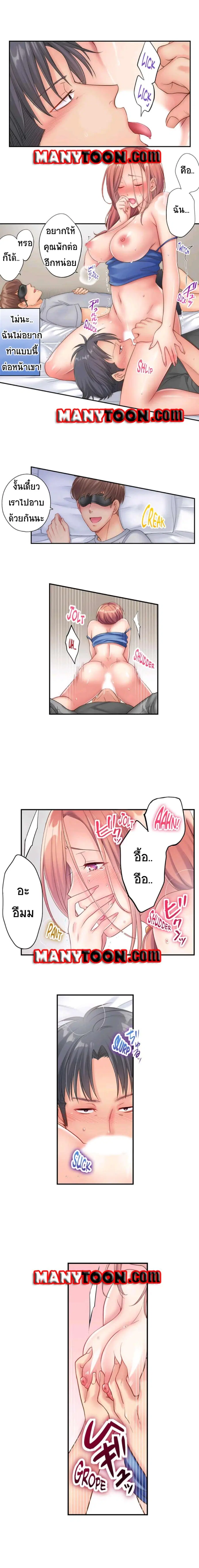 I Can't Resist His Massage! Cheating in Front of My Husband's Eyes ตอนที่ 42 หน้า 3