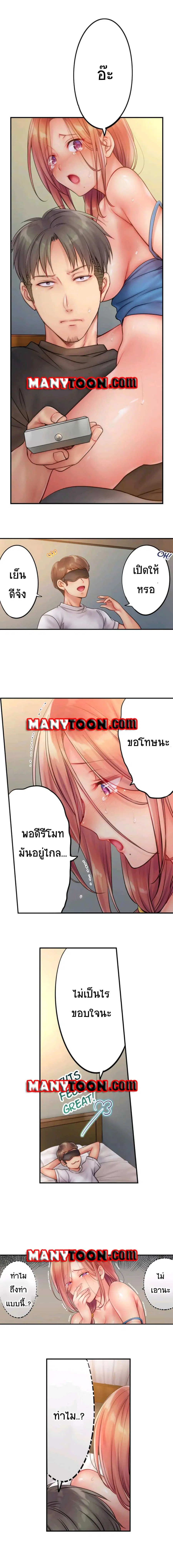 I Can't Resist His Massage! Cheating in Front of My Husband's Eyes ตอนที่ 43 หน้า 2