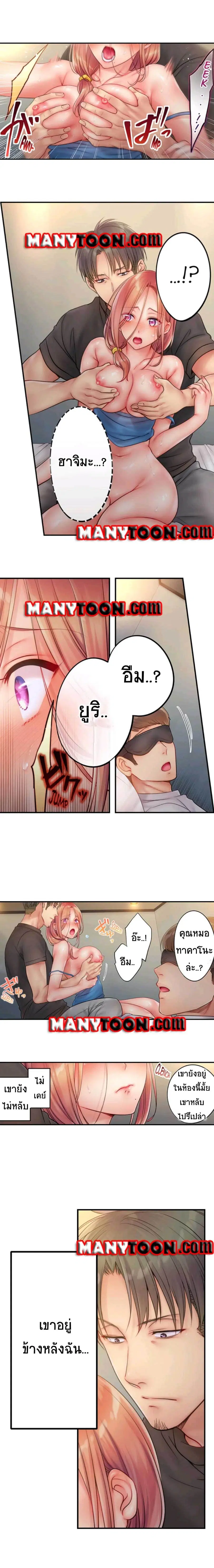 I Can't Resist His Massage! Cheating in Front of My Husband's Eyes ตอนที่ 43 หน้า 3