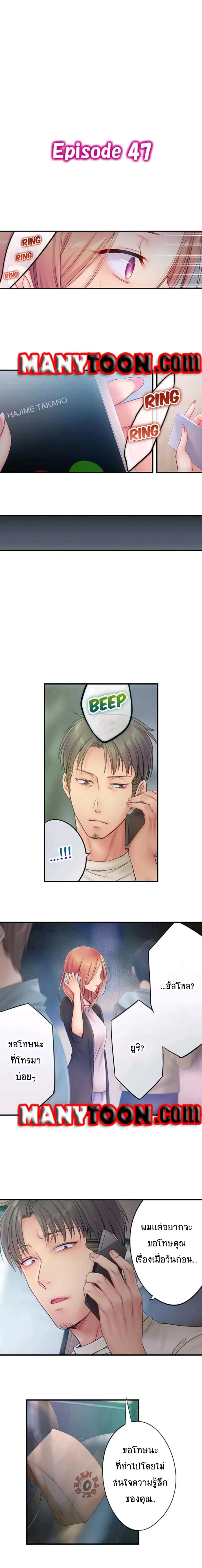 I Can't Resist His Massage! Cheating in Front of My Husband's Eyes ตอนที่ 47 หน้า 1