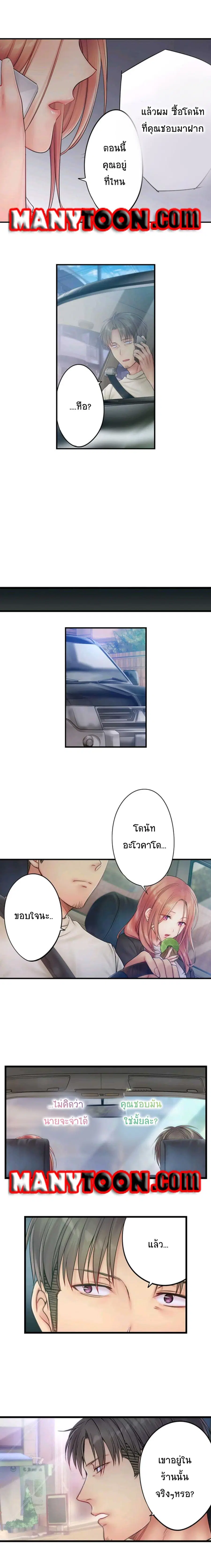 I Can't Resist His Massage! Cheating in Front of My Husband's Eyes ตอนที่ 47 หน้า 2