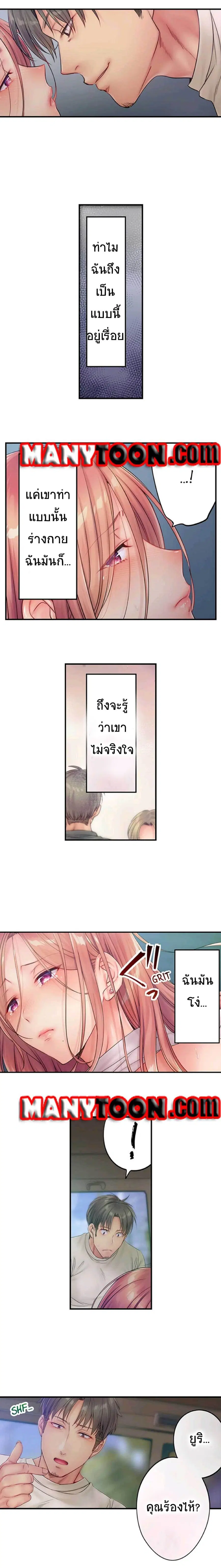I Can't Resist His Massage! Cheating in Front of My Husband's Eyes ตอนที่ 48 หน้า 3