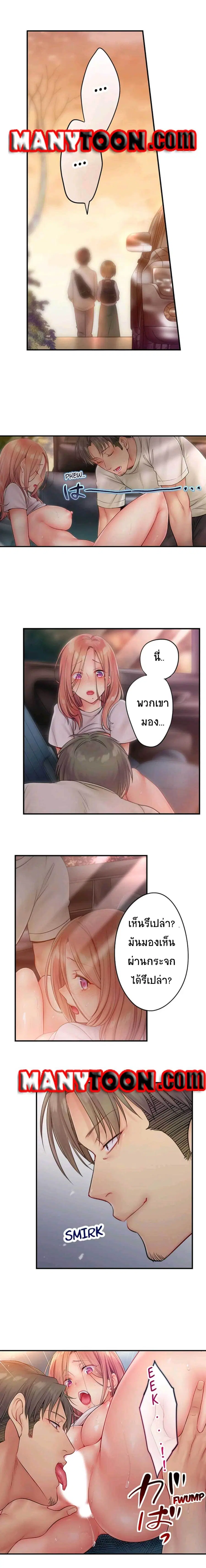 I Can't Resist His Massage! Cheating in Front of My Husband's Eyes ตอนที่ 49 หน้า 2