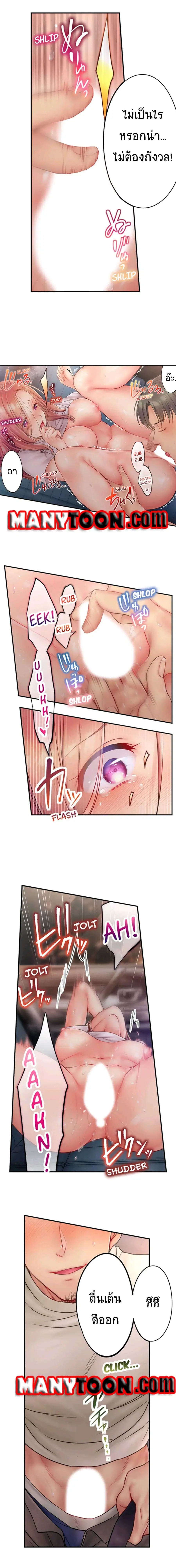 I Can't Resist His Massage! Cheating in Front of My Husband's Eyes ตอนที่ 49 หน้า 3