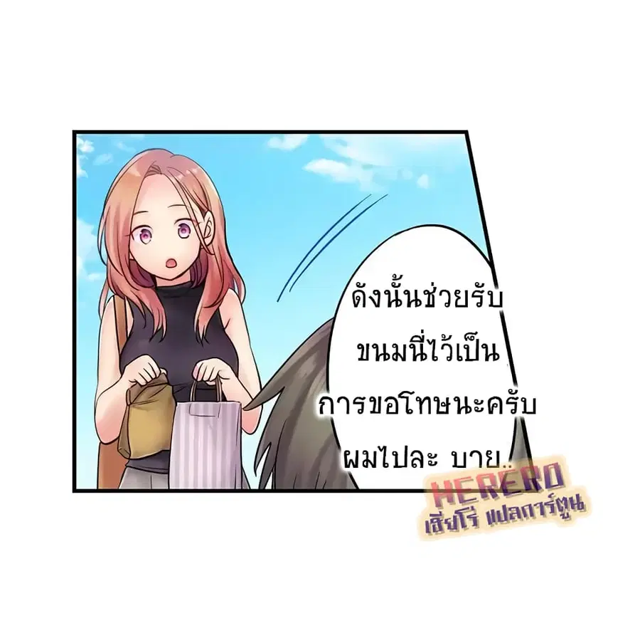 I Can't Resist His Massage! Cheating in Front of My Husband's Eyes ตอนที่ 5 หน้า 2