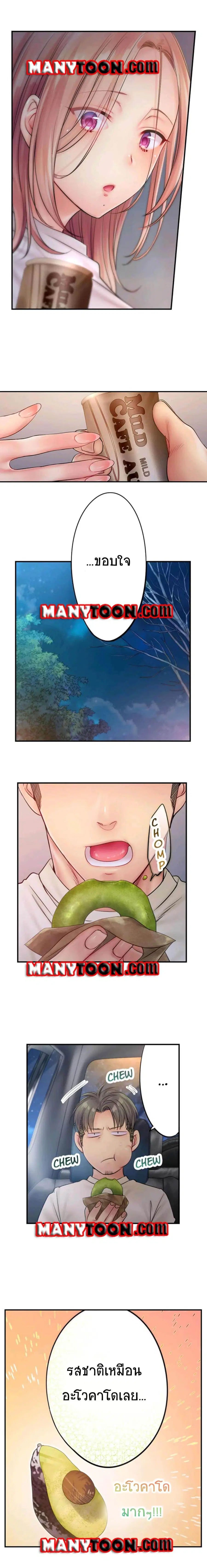 I Can't Resist His Massage! Cheating in Front of My Husband's Eyes ตอนที่ 50 หน้า 2
