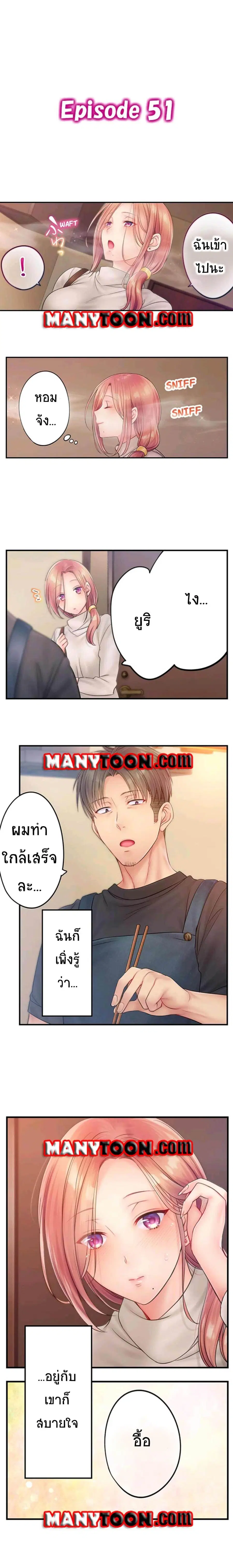 I Can't Resist His Massage! Cheating in Front of My Husband's Eyes ตอนที่ 51 หน้า 1