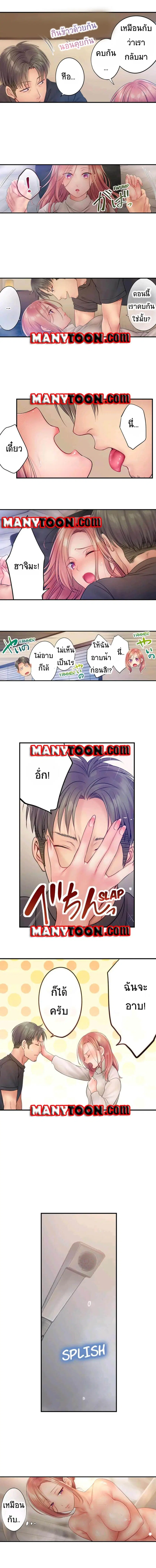 I Can't Resist His Massage! Cheating in Front of My Husband's Eyes ตอนที่ 51 หน้า 3
