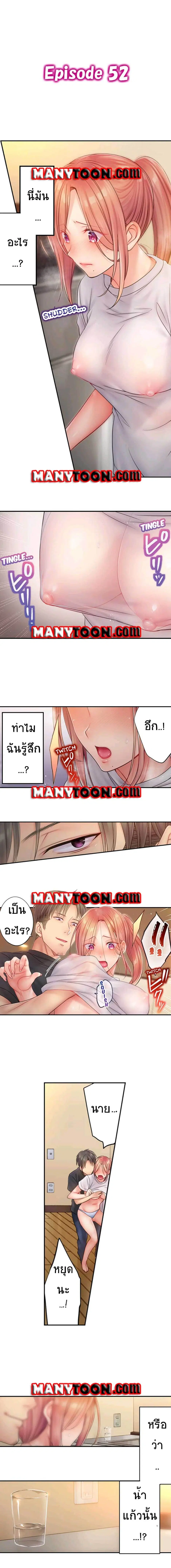 I Can't Resist His Massage! Cheating in Front of My Husband's Eyes ตอนที่ 52 หน้า 1