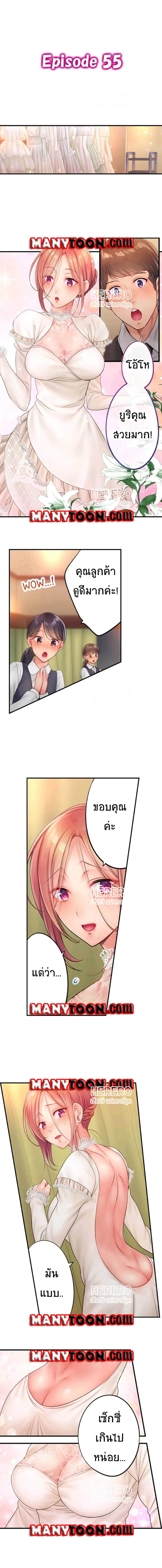 I Can't Resist His Massage! Cheating in Front of My Husband's Eyes ตอนที่ 55 หน้า 1