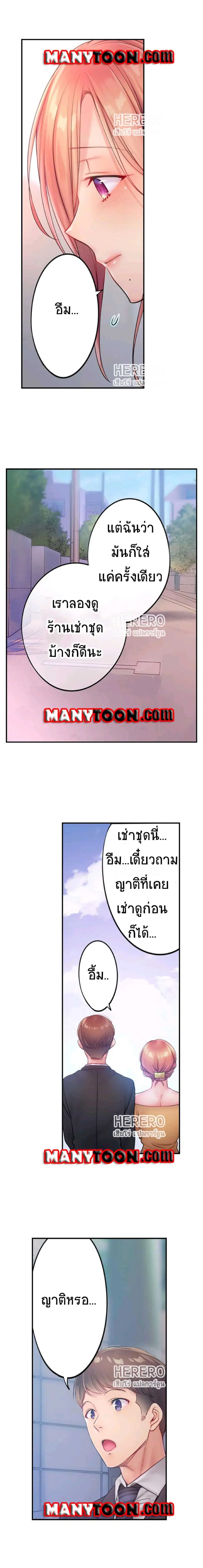 I Can't Resist His Massage! Cheating in Front of My Husband's Eyes ตอนที่ 55 หน้า 3