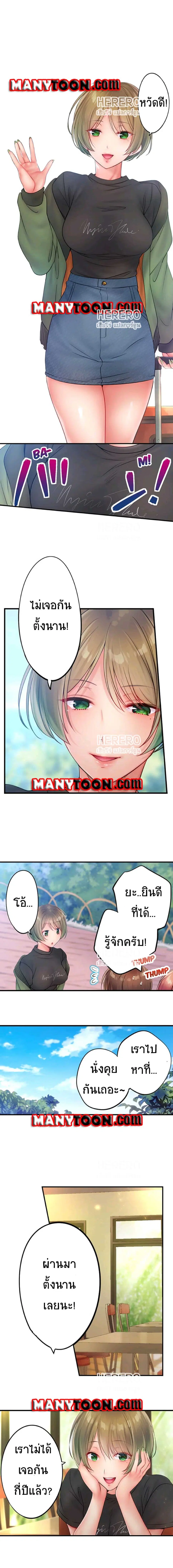 I Can't Resist His Massage! Cheating in Front of My Husband's Eyes ตอนที่ 56 หน้า 2