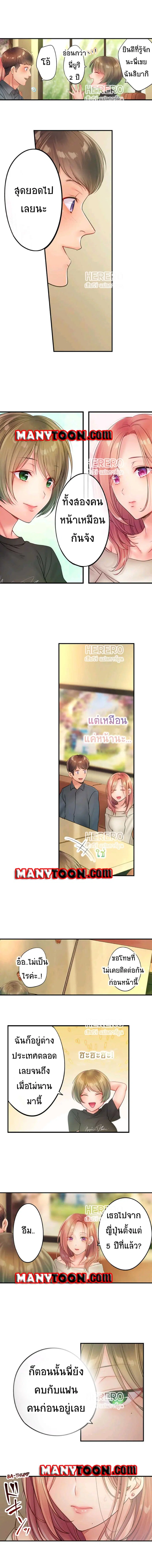 I Can't Resist His Massage! Cheating in Front of My Husband's Eyes ตอนที่ 56 หน้า 3