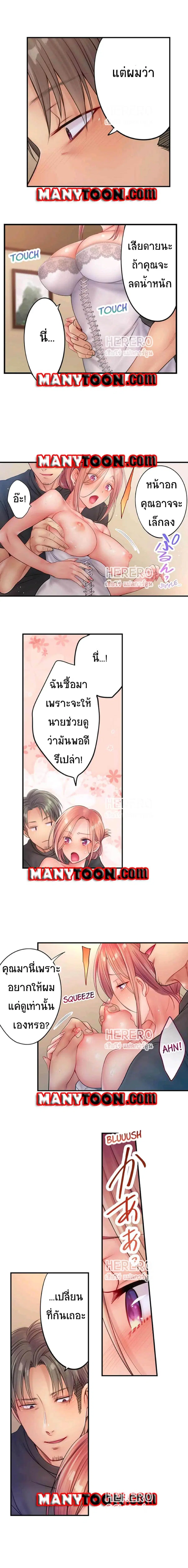 I Can't Resist His Massage! Cheating in Front of My Husband's Eyes ตอนที่ 57 หน้า 2