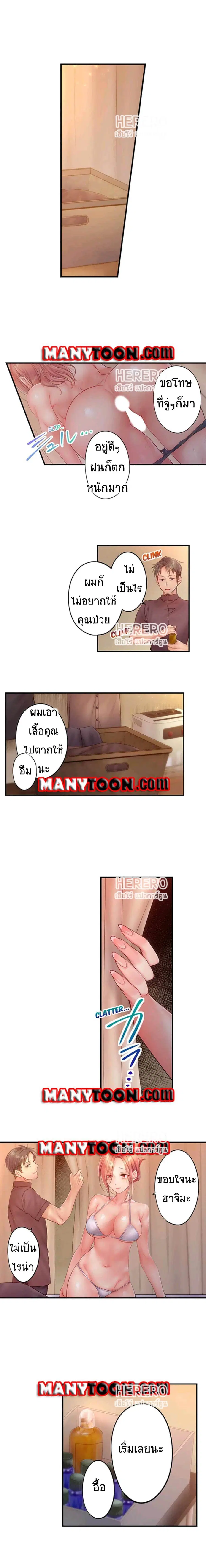 I Can't Resist His Massage! Cheating in Front of My Husband's Eyes ตอนที่ 59 หน้า 2