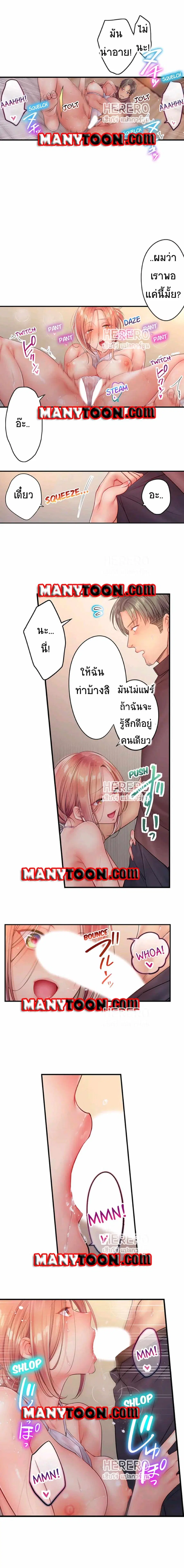 I Can't Resist His Massage! Cheating in Front of My Husband's Eyes ตอนที่ 60 หน้า 2