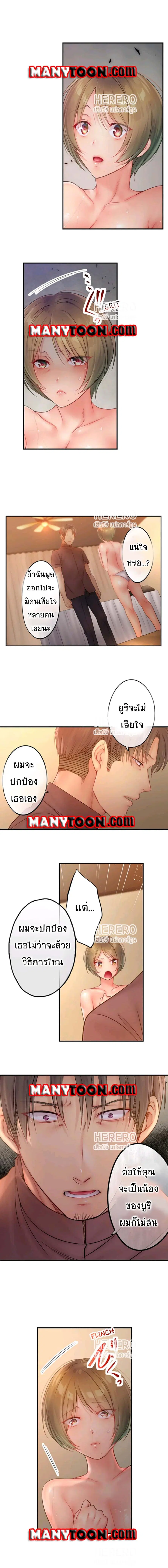I Can't Resist His Massage! Cheating in Front of My Husband's Eyes ตอนที่ 61 หน้า 3