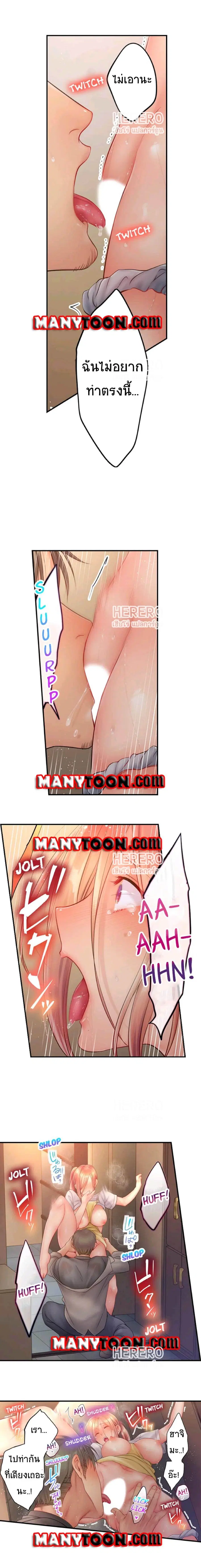 I Can't Resist His Massage! Cheating in Front of My Husband's Eyes ตอนที่ 62 หน้า 2