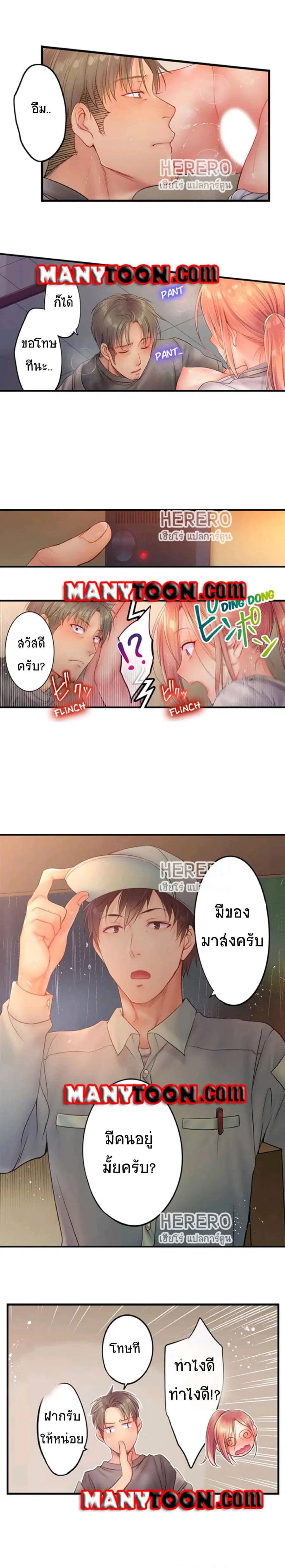 I Can't Resist His Massage! Cheating in Front of My Husband's Eyes ตอนที่ 62 หน้า 3
