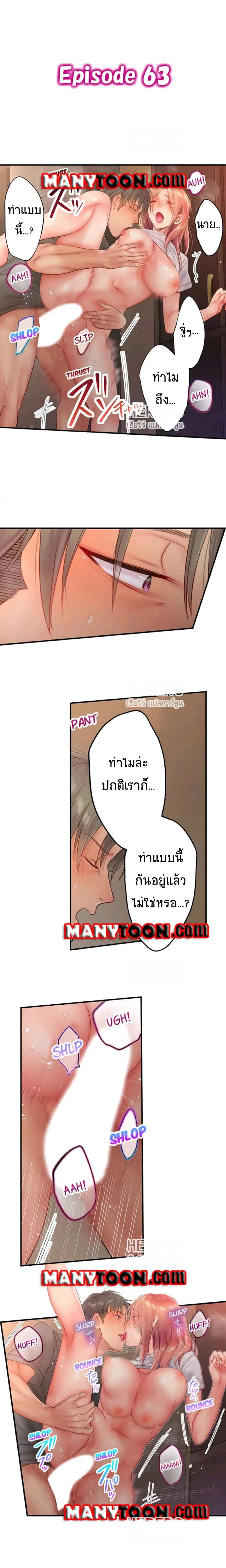 I Can't Resist His Massage! Cheating in Front of My Husband's Eyes ตอนที่ 63 หน้า 1