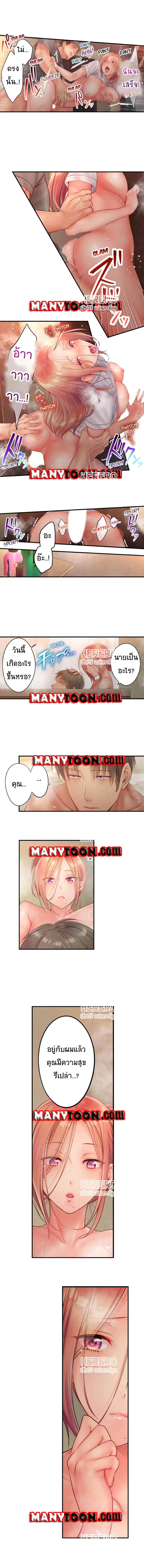 I Can't Resist His Massage! Cheating in Front of My Husband's Eyes ตอนที่ 63 หน้า 3