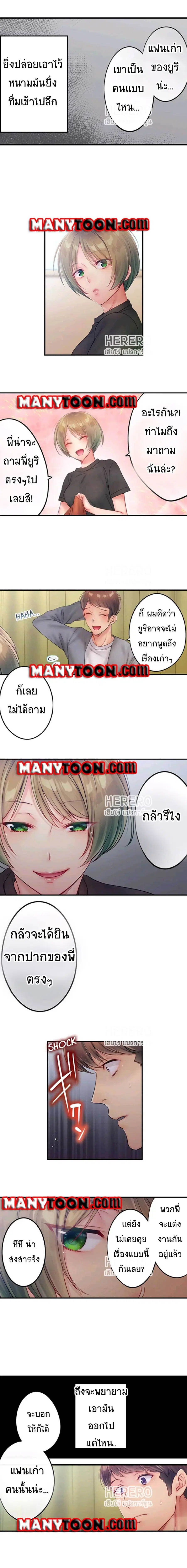 I Can't Resist His Massage! Cheating in Front of My Husband's Eyes ตอนที่ 64 หน้า 3