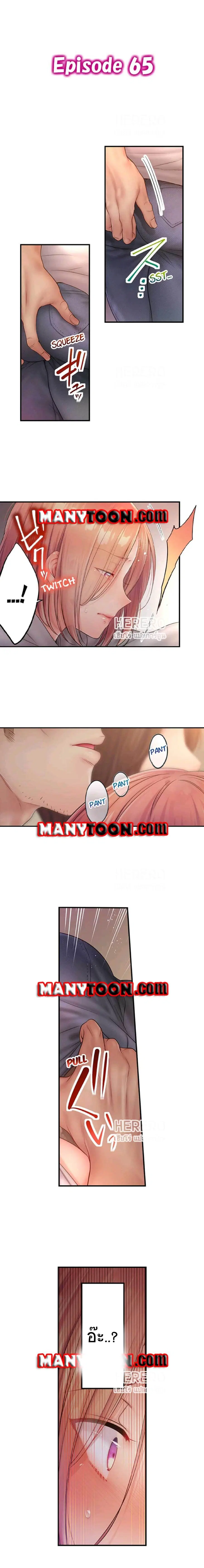 I Can't Resist His Massage! Cheating in Front of My Husband's Eyes ตอนที่ 65 หน้า 1
