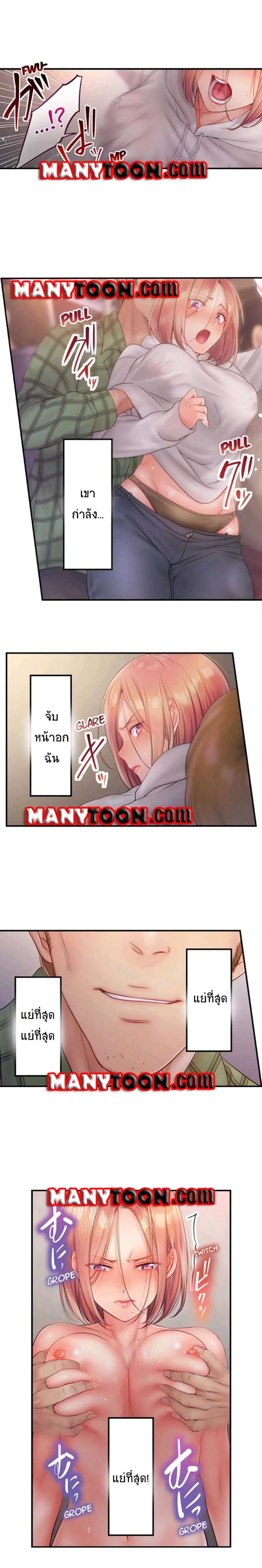 I Can't Resist His Massage! Cheating in Front of My Husband's Eyes ตอนที่ 65 หน้า 3