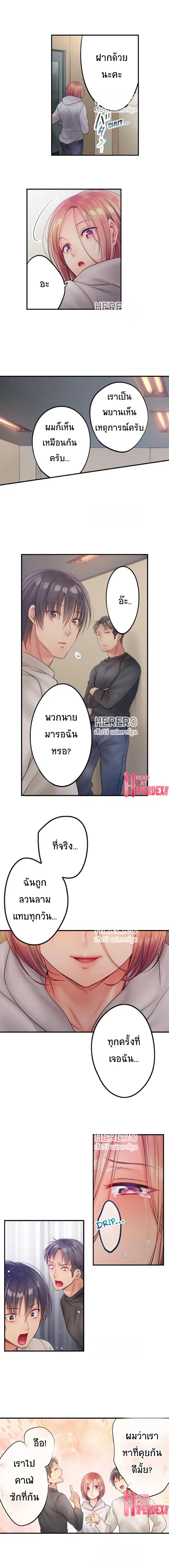 I Can't Resist His Massage! Cheating in Front of My Husband's Eyes ตอนที่ 66 หน้า 3