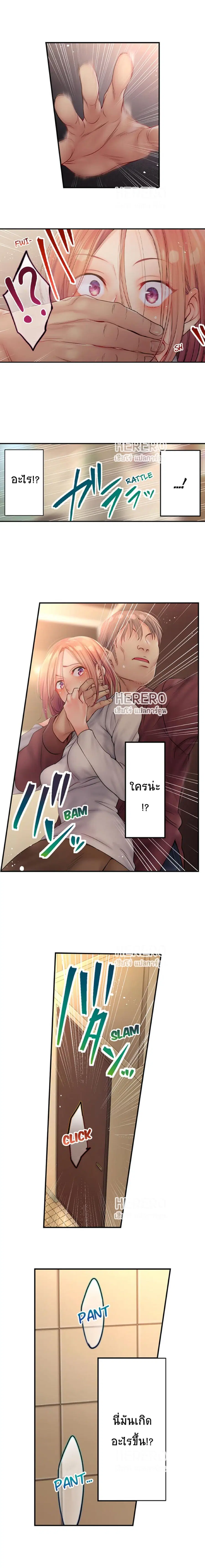 I Can't Resist His Massage! Cheating in Front of My Husband's Eyes ตอนที่ 67 หน้า 2