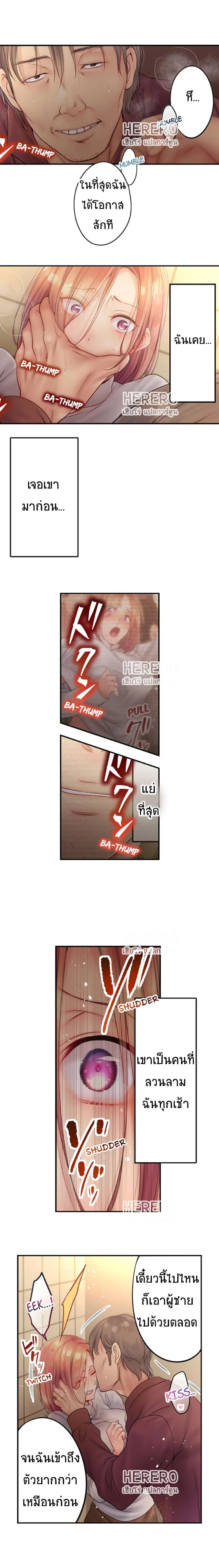 I Can't Resist His Massage! Cheating in Front of My Husband's Eyes ตอนที่ 68 หน้า 3