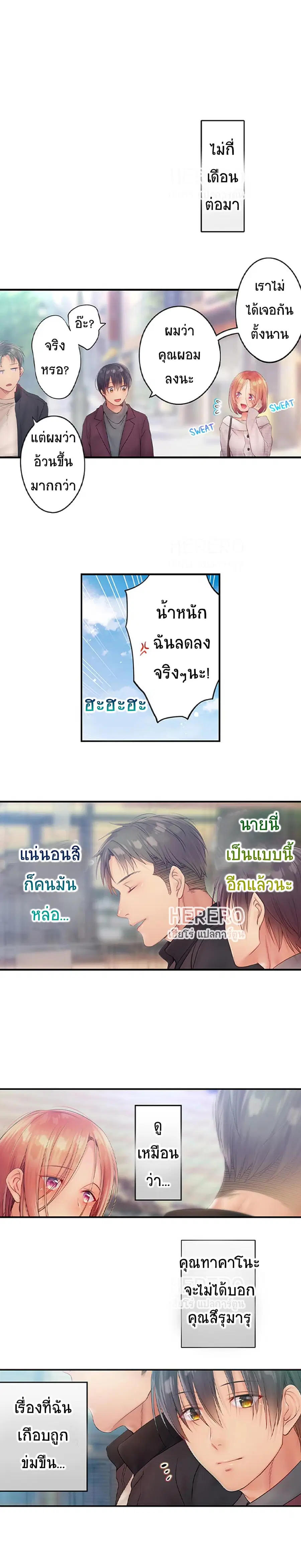 I Can't Resist His Massage! Cheating in Front of My Husband's Eyes ตอนที่ 69 หน้า 2