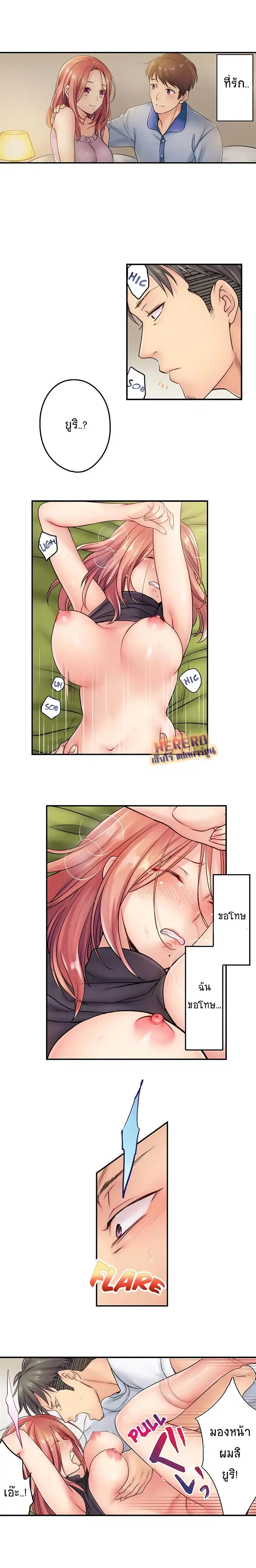 I Can't Resist His Massage! Cheating in Front of My Husband's Eyes ตอนที่ 7 หน้า 3