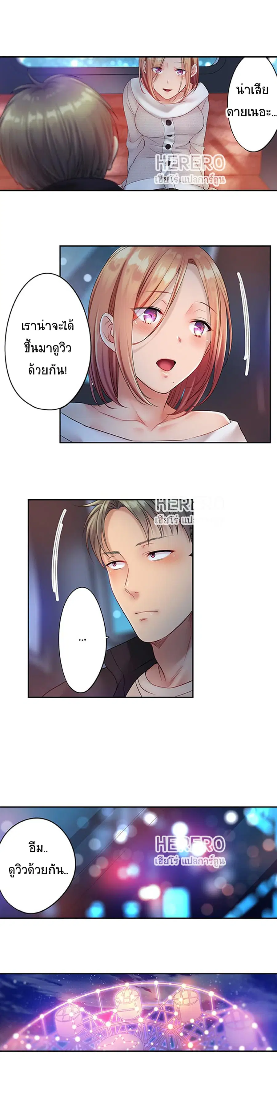I Can't Resist His Massage! Cheating in Front of My Husband's Eyes ตอนที่ 70 หน้า 2