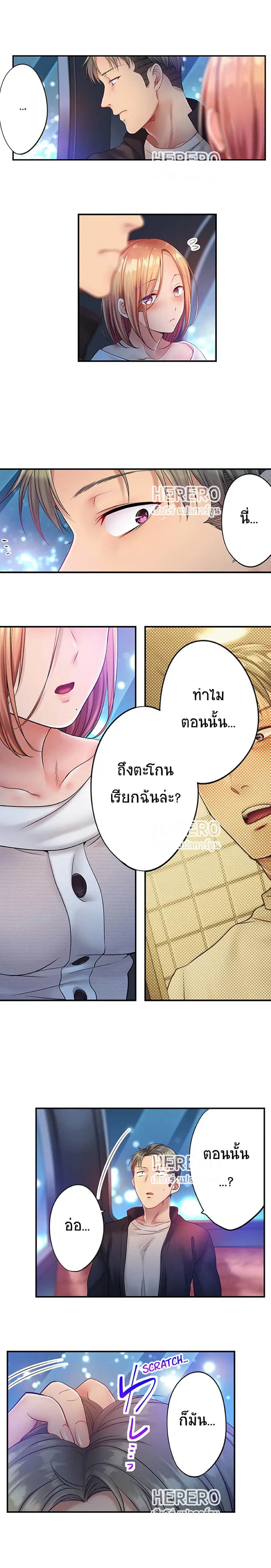 I Can't Resist His Massage! Cheating in Front of My Husband's Eyes ตอนที่ 70 หน้า 3