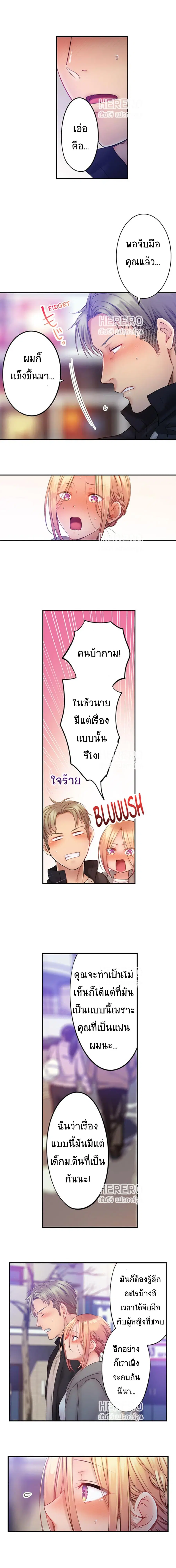 I Can't Resist His Massage! Cheating in Front of My Husband's Eyes ตอนที่ 72 หน้า 2