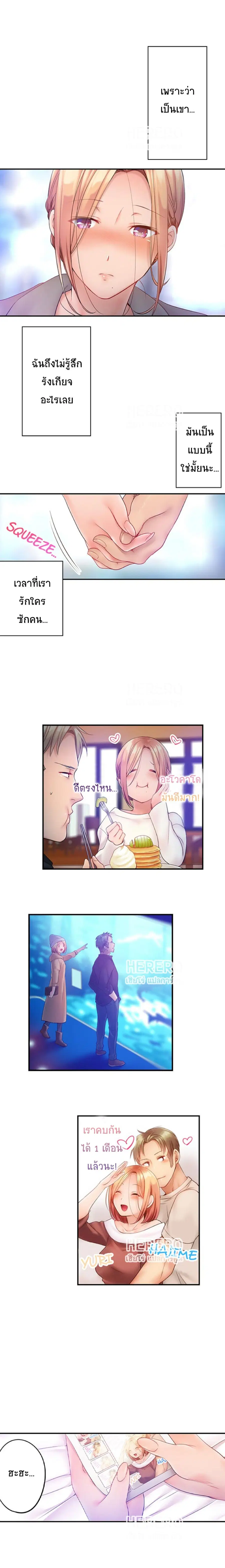 I Can't Resist His Massage! Cheating in Front of My Husband's Eyes ตอนที่ 72 หน้า 3