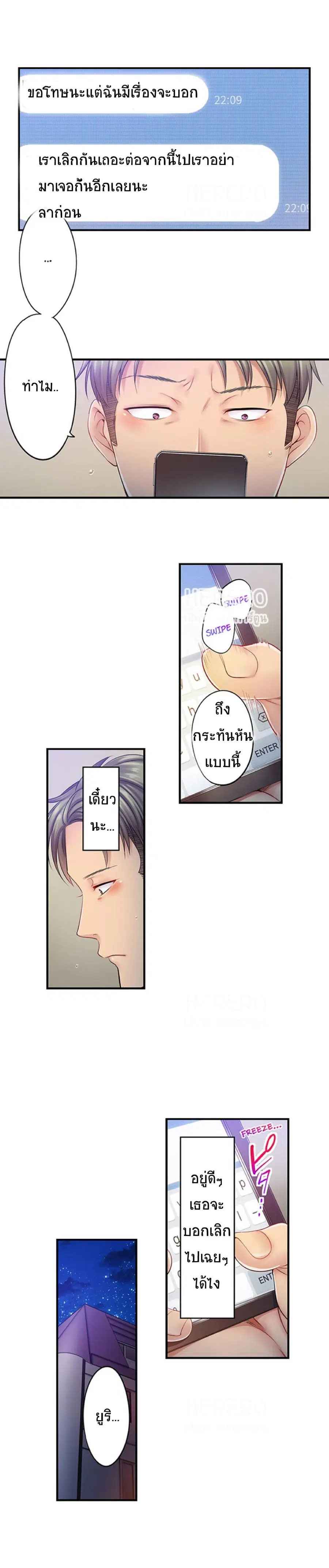 I Can't Resist His Massage! Cheating in Front of My Husband's Eyes ตอนที่ 73 หน้า 2
