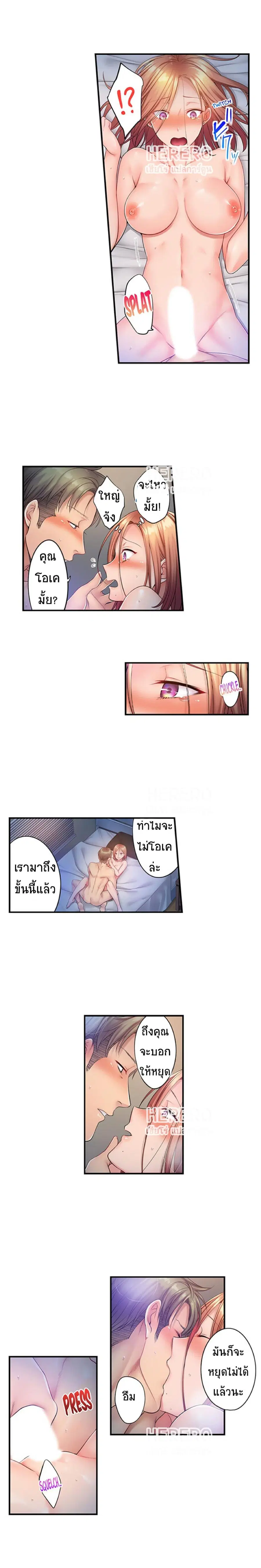 I Can't Resist His Massage! Cheating in Front of My Husband's Eyes ตอนที่ 75 หน้า 2