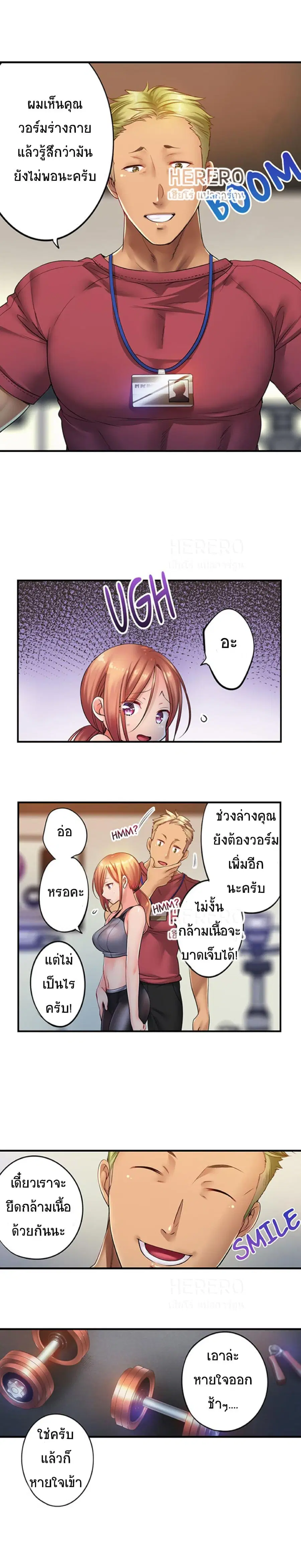I Can't Resist His Massage! Cheating in Front of My Husband's Eyes ตอนที่ 76 หน้า 3