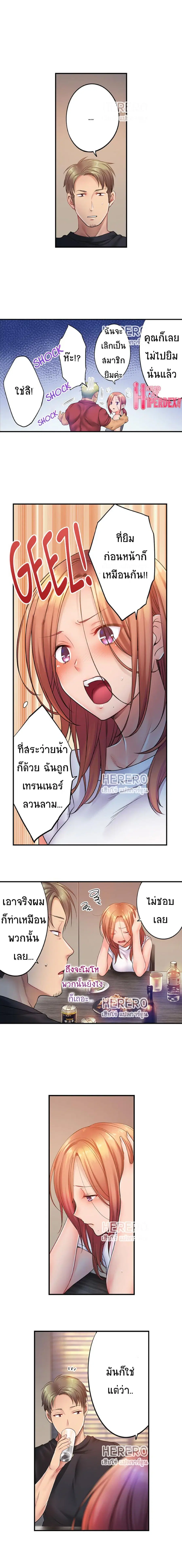 I Can't Resist His Massage! Cheating in Front of My Husband's Eyes ตอนที่ 77 หน้า 2