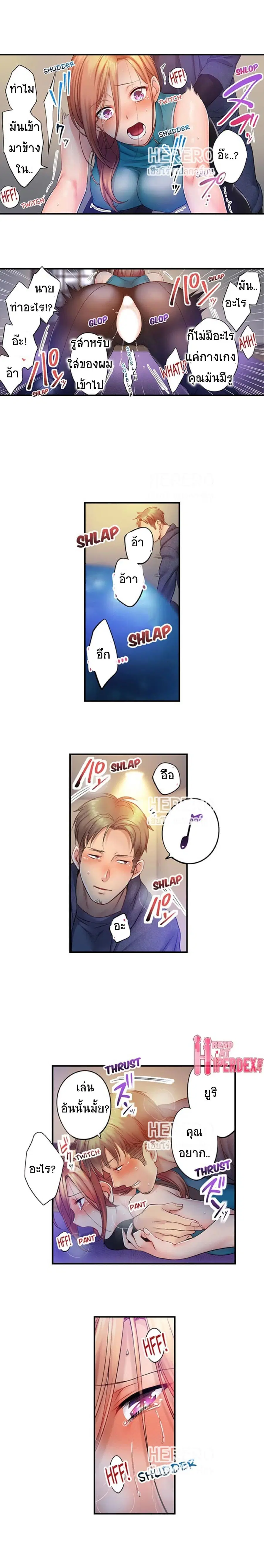 I Can't Resist His Massage! Cheating in Front of My Husband's Eyes ตอนที่ 78 หน้า 2