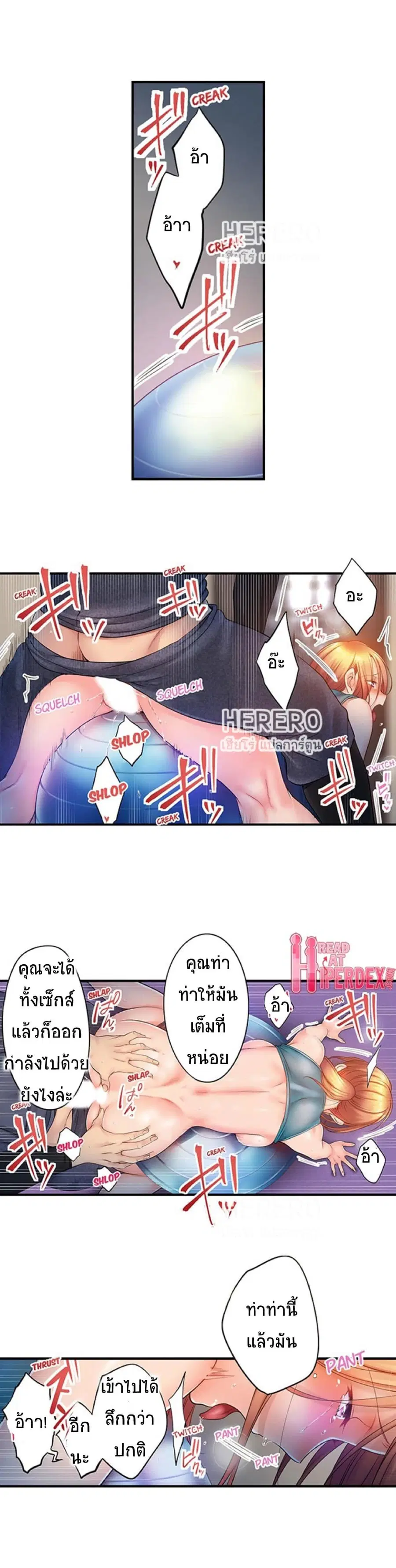 I Can't Resist His Massage! Cheating in Front of My Husband's Eyes ตอนที่ 78 หน้า 3